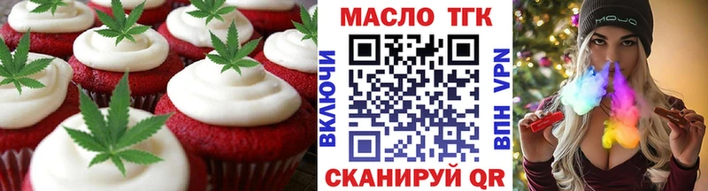 блэк спрут ссылка Сатка Печенье с ТГК конопля