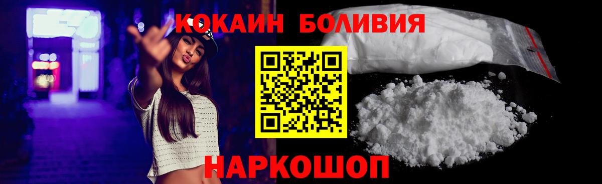 КОКАИН Перу Сатка