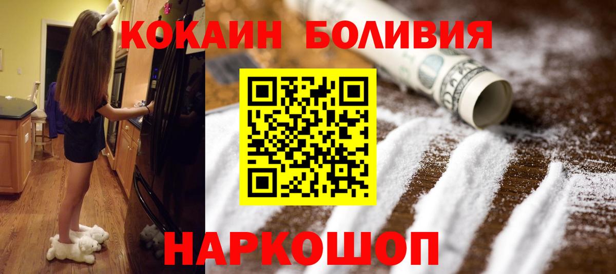 COCAIN Боливия  COCAIN  КОКАИН 97%  Сатка  Вход с VPN 