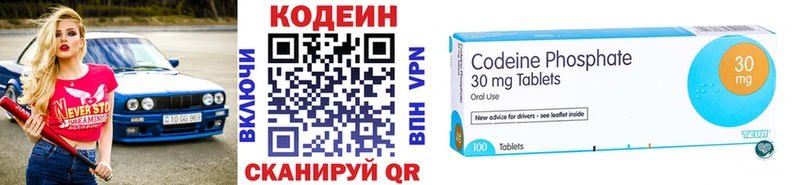 Кодеин напиток Lean (лин)  закладки  Сатка 