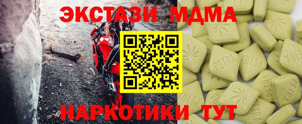 Экстази таблы Сатка
