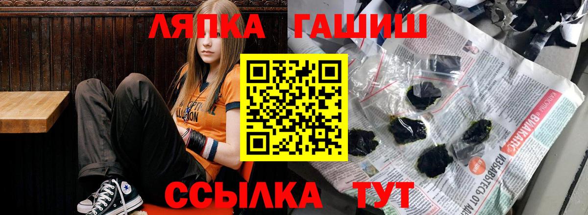 Сатка  ГАШИШ ice o lator  ГАШИШ Изолятор  Вход с VPN 