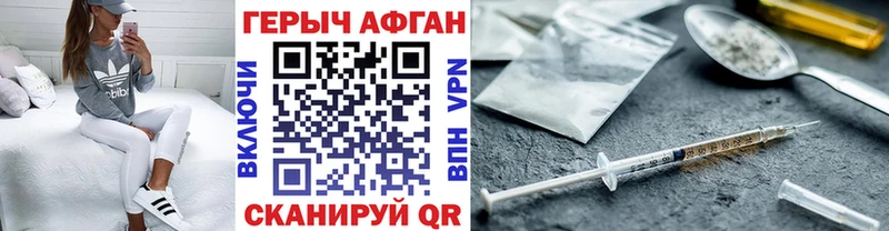 Героин хмурый  Сатка 