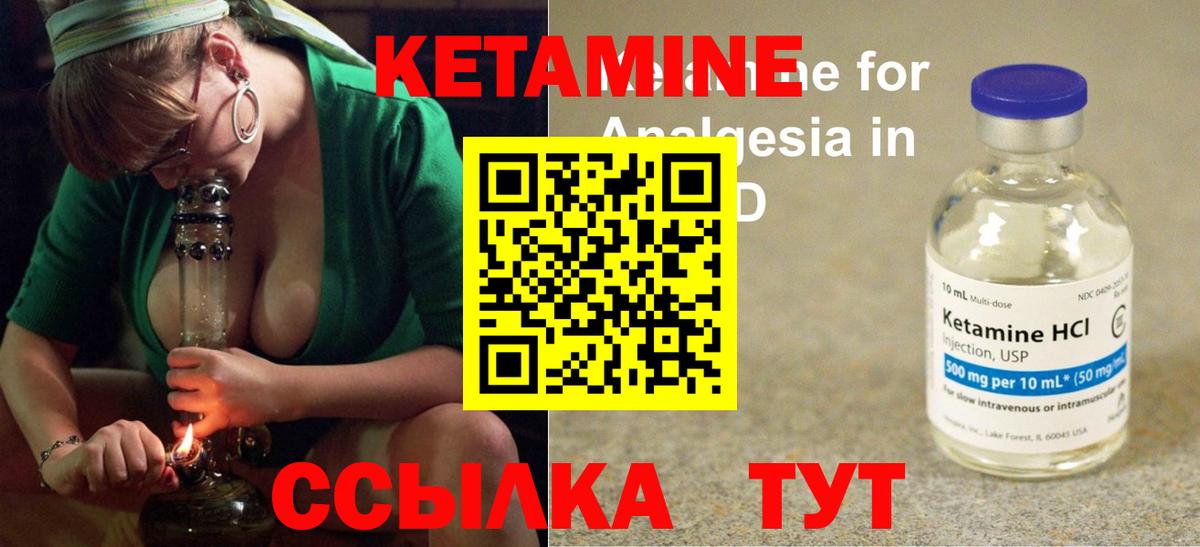 Кетамин ketamine Сатка