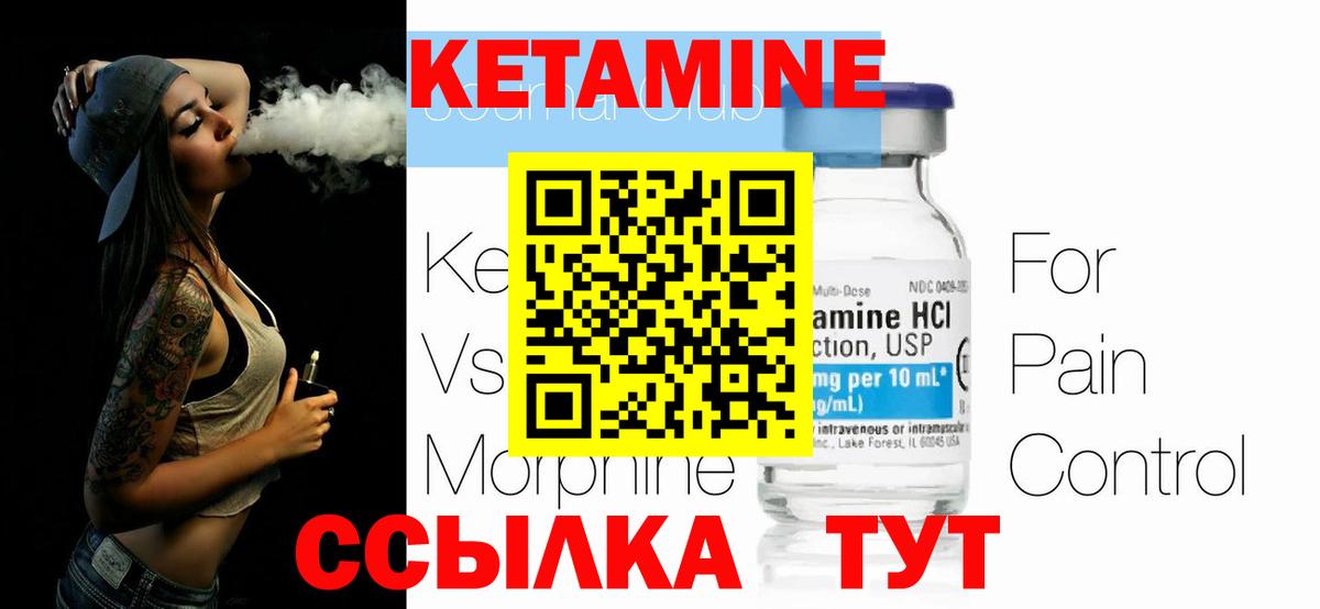 Сатка  Кетамин VHQ  Кетамин ketamine  Вход с VPN 