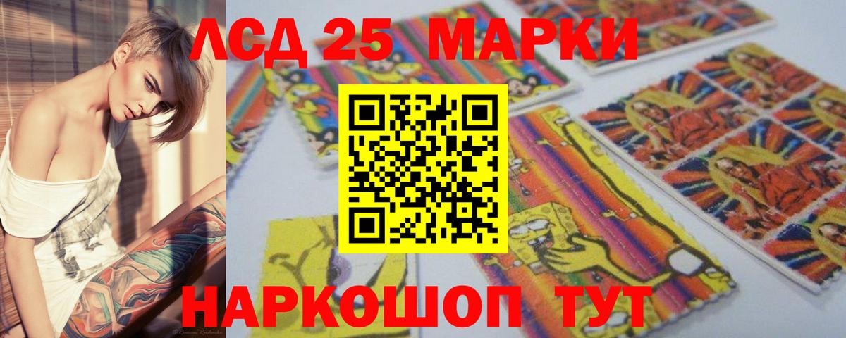 Лсд 25 экстази кислота  ЛСД экстази  Сатка  Лсд 25 экстази кислота  Вход с VPN 