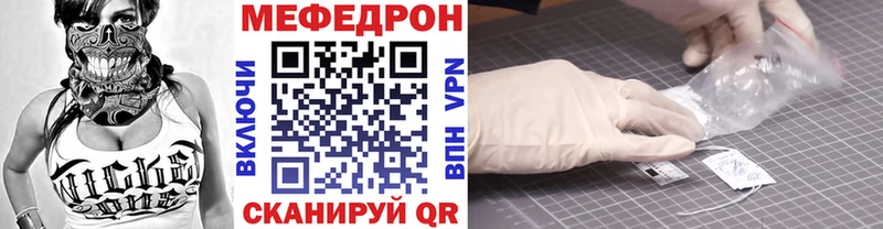 МЯУ-МЯУ кристаллы  купить   Сатка 