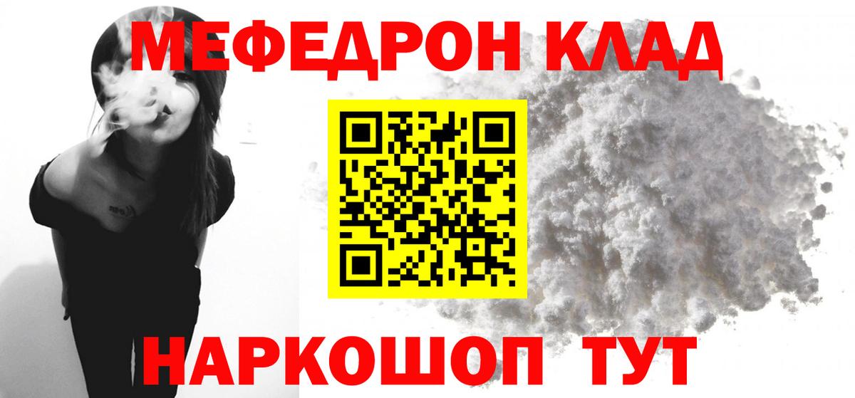Меф кристаллы Сатка