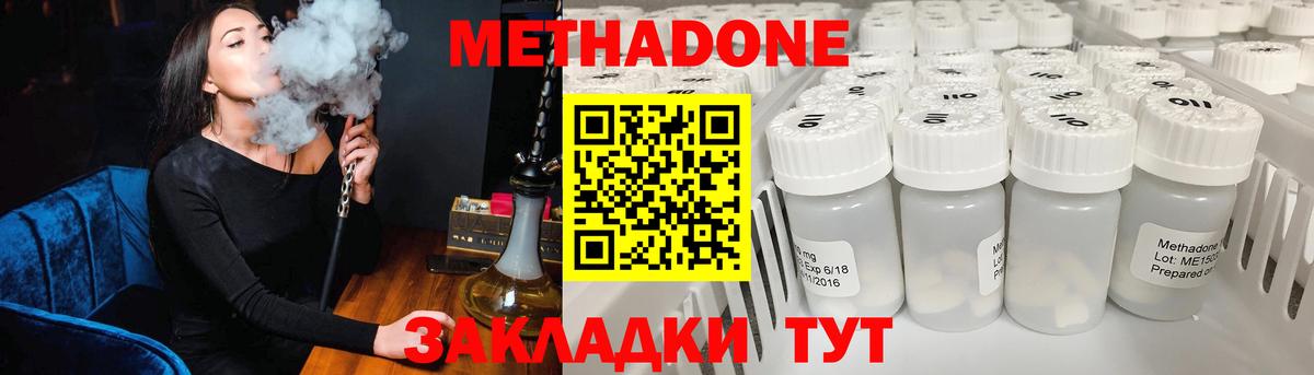 Сатка  Метадон VHQ  Вход с VPN  Метадон кристалл 