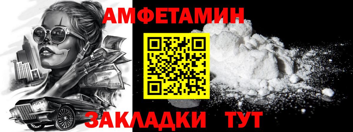 Метамфетамин Декстрометамфетамин 99.9%  Метамфетамин Декстрометамфетамин 99.9%  Сатка  Вход с VPN 