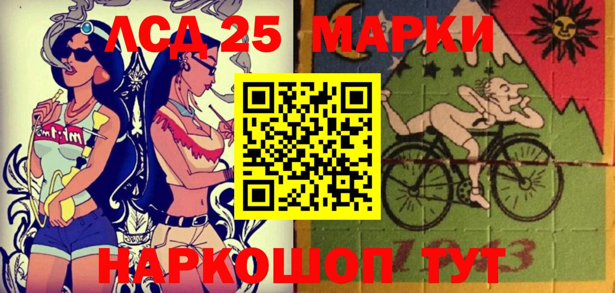 Наркотические марки 1500мкг Сатка