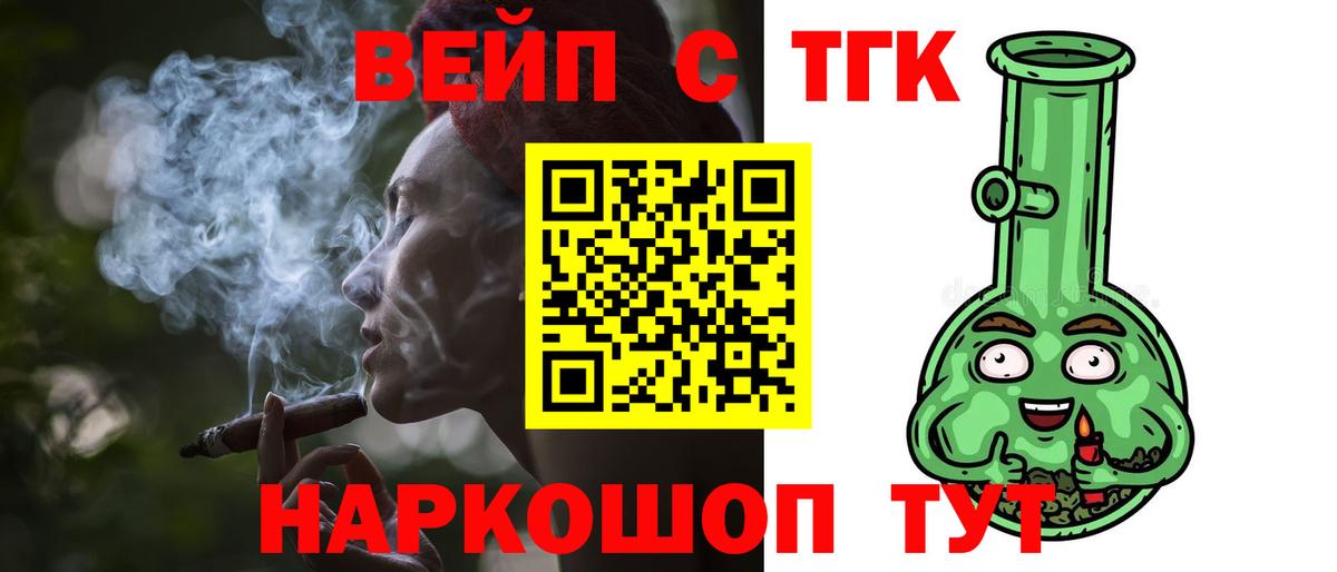 Сатка  ТГК THC oil  Вход с VPN 