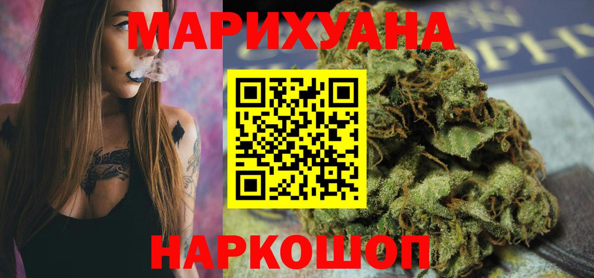 Канабис  Меф МЯУ МЯУ  Вход с VPN  КОКАИН  Купить наркоту  Гашиш  ГАШ  Сатка  Меф  